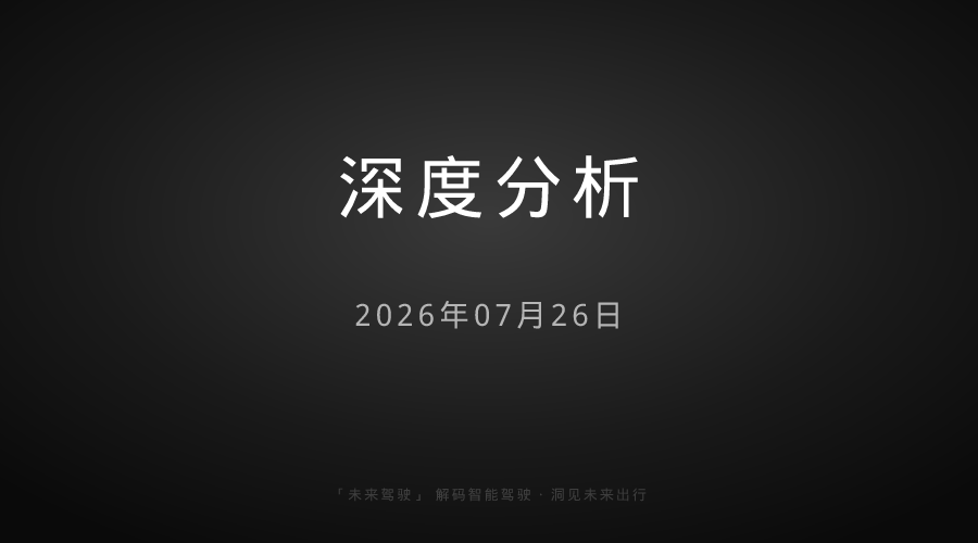 【深度研究】智驾芯片自研热潮的真相：不是技术升级，是定价权争夺
